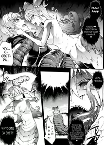 Page 137 of Raikou Shinki Igis Magia III -PANDRA saga 3rd ignition- - preview thumbnail