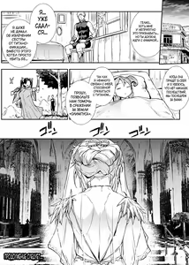 Page 139 of Raikou Shinki Igis Magia III -PANDRA saga 3rd ignition- - preview thumbnail