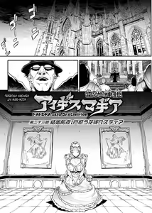 Page 140 of Raikou Shinki Igis Magia III -PANDRA saga 3rd ignition- - preview thumbnail