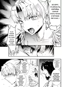 Page 142 of Raikou Shinki Igis Magia III -PANDRA saga 3rd ignition- - preview thumbnail