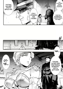 Page 144 of Raikou Shinki Igis Magia III -PANDRA saga 3rd ignition- - preview thumbnail