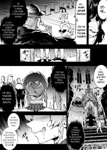 Page 169 of Raikou Shinki Igis Magia III -PANDRA saga 3rd ignition- - preview thumbnail