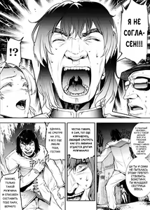 Page 185 of Raikou Shinki Igis Magia III -PANDRA saga 3rd ignition- - preview thumbnail