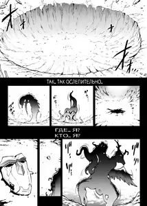 Page 190 of Raikou Shinki Igis Magia III -PANDRA saga 3rd ignition- - preview thumbnail