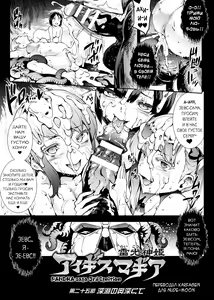 Page 192 of Raikou Shinki Igis Magia III -PANDRA saga 3rd ignition- - preview thumbnail