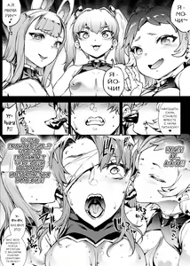 Page 195 of Raikou Shinki Igis Magia III -PANDRA saga 3rd ignition- - preview thumbnail