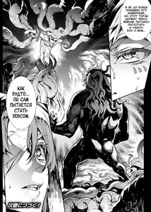 Page 209 of Raikou Shinki Igis Magia III -PANDRA saga 3rd ignition- - preview thumbnail