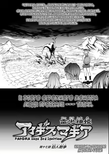 Page 21 of Raikou Shinki Igis Magia III -PANDRA saga 3rd ignition- - preview thumbnail