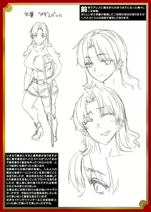 Page 217 of Raikou Shinki Igis Magia III -PANDRA saga 3rd ignition- - preview thumbnail