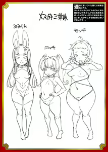 Page 225 of Raikou Shinki Igis Magia III -PANDRA saga 3rd ignition- - preview thumbnail