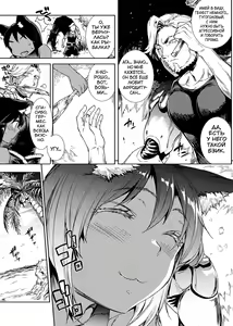 Page 25 of Raikou Shinki Igis Magia III -PANDRA saga 3rd ignition- - preview thumbnail