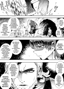 Page 28 of Raikou Shinki Igis Magia III -PANDRA saga 3rd ignition- - preview thumbnail