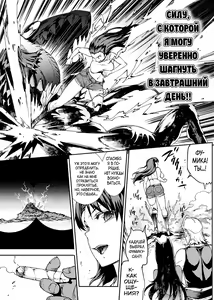 Page 51 of Raikou Shinki Igis Magia III -PANDRA saga 3rd ignition- - preview thumbnail