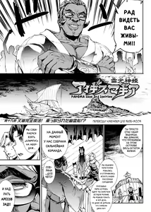 Page 53 of Raikou Shinki Igis Magia III -PANDRA saga 3rd ignition- - preview thumbnail