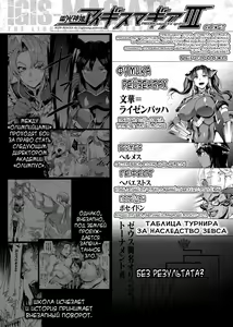Page 6 of Raikou Shinki Igis Magia III -PANDRA saga 3rd ignition- - preview thumbnail