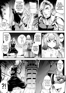 Page 77 of Raikou Shinki Igis Magia III -PANDRA saga 3rd ignition- - preview thumbnail