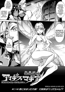 Page 78 of Raikou Shinki Igis Magia III -PANDRA saga 3rd ignition- - preview thumbnail