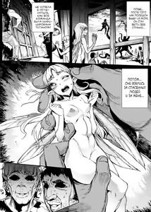 Page 80 of Raikou Shinki Igis Magia III -PANDRA saga 3rd ignition- - preview thumbnail