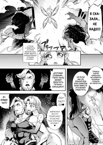 Page 88 of Raikou Shinki Igis Magia III -PANDRA saga 3rd ignition- - preview thumbnail