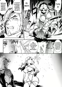 Page 89 of Raikou Shinki Igis Magia III -PANDRA saga 3rd ignition- - preview thumbnail