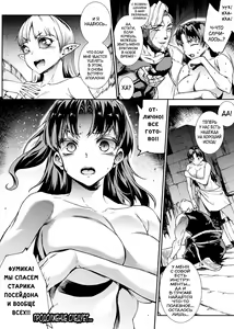 Page 90 of Raikou Shinki Igis Magia III -PANDRA saga 3rd ignition- - preview thumbnail