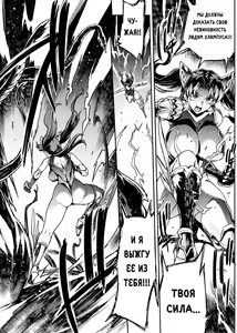 Page 99 of Raikou Shinki Igis Magia III -PANDRA saga 3rd ignition- - preview thumbnail