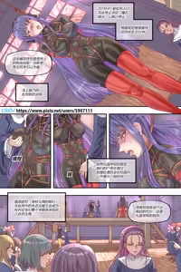 Page 25 of 漫画《礼园女学院的一次处刑记录》 - preview thumbnail