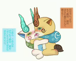 Page 163 of Komasan & Komajiro + Dog|Komainu Collection - preview thumbnail