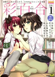 Page 2 of Hanadan - Kuro Yuri - - preview thumbnail
