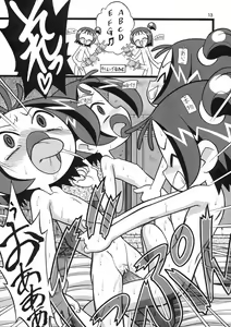 Page 12 of Onpu 120% - preview thumbnail
