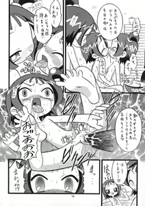 Page 15 of Onpu 120% - preview thumbnail