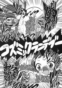 Page 18 of Onpu 120% - preview thumbnail