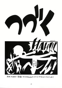 Page 20 of Onpu 120% - preview thumbnail
