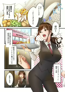 Page 3 of "Kyou wa   Kaeri ga Osoku Narimasu...." Tsuma ga Part-saki no Yariman   Daigakusei ni Ochita Wake [Fullcolor]  1 - preview thumbnail