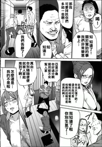 Page 113 of Hamedori Beit Seikatsu - preview thumbnail