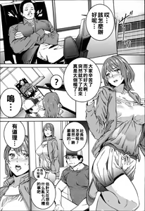 Page 114 of Hamedori Beit Seikatsu - preview thumbnail