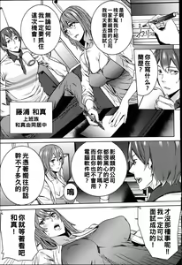 Page 12 of Hamedori Beit Seikatsu - preview thumbnail