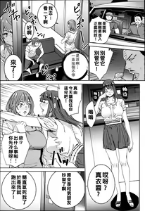 Page 124 of Hamedori Beit Seikatsu - preview thumbnail