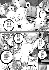 Page 129 of Hamedori Beit Seikatsu - preview thumbnail