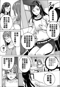Page 137 of Hamedori Beit Seikatsu - preview thumbnail