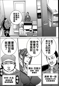 Page 14 of Hamedori Beit Seikatsu - preview thumbnail