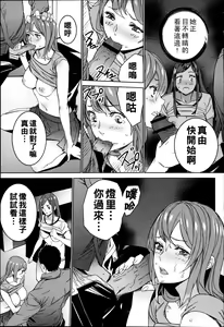 Page 148 of Hamedori Beit Seikatsu - preview thumbnail
