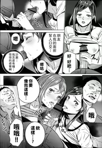 Page 149 of Hamedori Beit Seikatsu - preview thumbnail