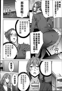 Page 15 of Hamedori Beit Seikatsu - preview thumbnail