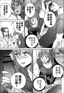 Page 162 of Hamedori Beit Seikatsu - preview thumbnail