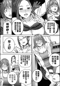 Page 177 of Hamedori Beit Seikatsu - preview thumbnail