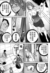 Page 182 of Hamedori Beit Seikatsu - preview thumbnail