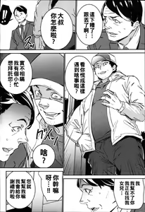 Page 183 of Hamedori Beit Seikatsu - preview thumbnail
