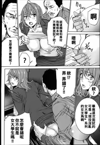 Page 19 of Hamedori Beit Seikatsu - preview thumbnail