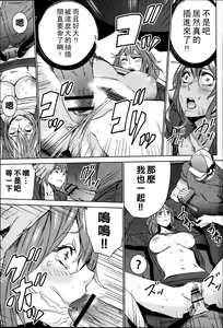 Page 24 of Hamedori Beit Seikatsu - preview thumbnail